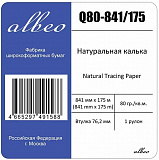 Калька Albeo Natural Tracing Paper, A0, 841 мм, 80 г/кв.м, 175 м