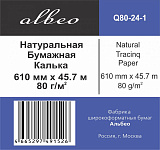 Калька Albeo Natural Tracing Paper, A1+, 610 мм, 80 г/кв.м, 50 м