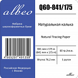Калька Albeo Natural Tracing Paper, A0, 841 мм, 60 г/кв.м, 175 м