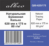 Калька Albeo Natural Tracing Paper, A1+, 620 мм, 80 г/кв.м, 175 м
