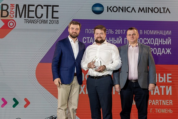 Конференция Konica Minolta - TRANSFORM 2018