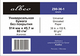 Бумага Albeo Universal Uncoated Paper, A0+, 914 мм, 80 г/кв.м, 45,7 м