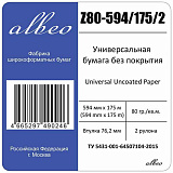 Бумага Albeo Engineer Paper, A1, 594 мм, 80 г/кв.м, 175 м