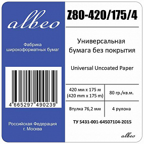 Бумага Albeo Engineer Paper, A2, 420 мм, 80 г/кв.м, 175 м