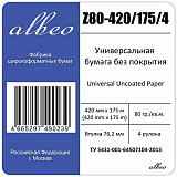 Бумага Albeo Engineer Paper, A2, 420 мм, 80 г/кв.м, 175 м