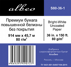 Бумага Albeo InkJet Premium Paper, A0+, 914 мм, 80 г/кв.м, 45,7 м